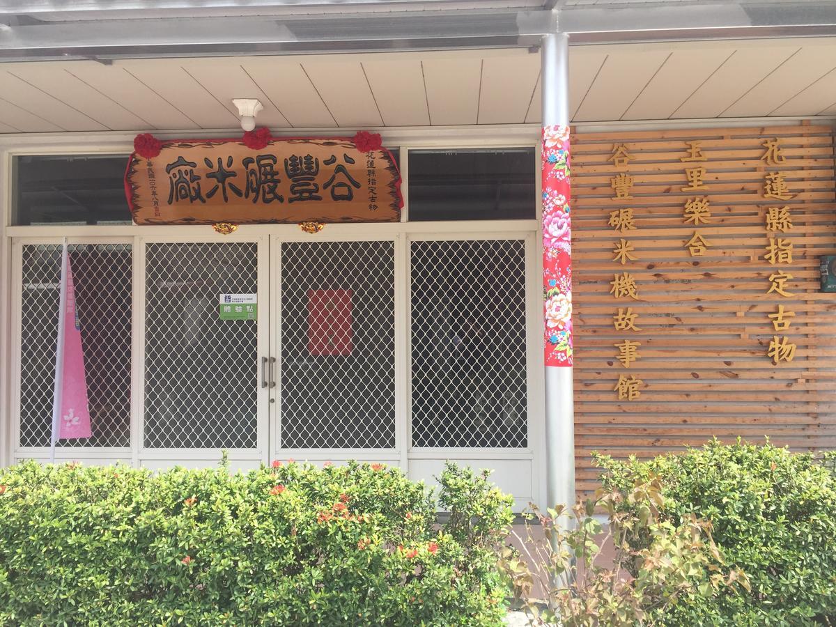 金萱花民宿 玉里镇 外观 照片